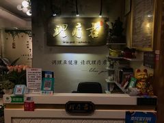 -理療君·古法推拿•姜疗•SPA馆(东门店)