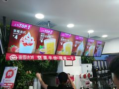 -蜜雪冰城(新世纪店)