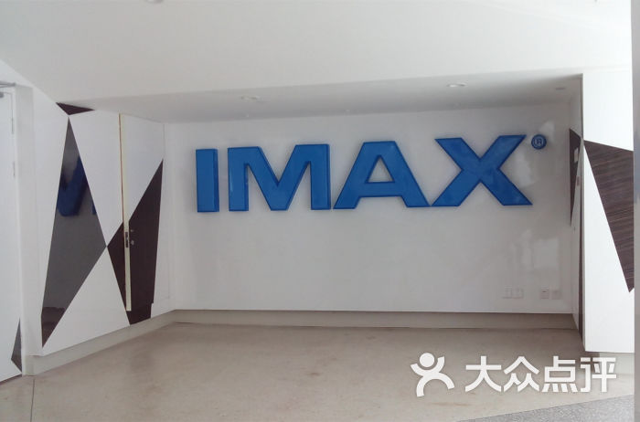 佳映imax影城图片 - 第268张