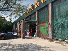 门面-石岐乳鸽村(南海第三分店)