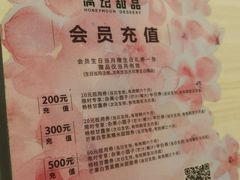 -满记甜品(日月光二店)