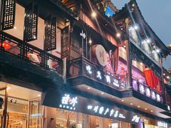 -李雪火锅食府(宽窄巷子总店)