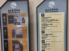 -吉林市博物馆