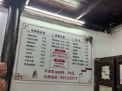-吾介小籠館