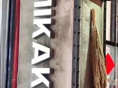 -MIKAKU(万达广场上海宝山店)