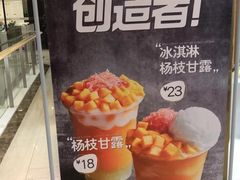 -7分甜(海州利群广场店)
