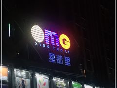 -OMG星都里