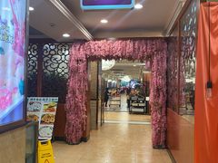 -花好悦园(瀛洲店)