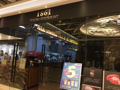 门面-1861意大利餐厅(文化广场店)