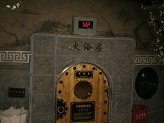 -纽斯桑拿会所(天山店)