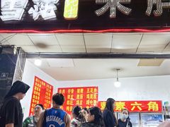 -宋胖油炸