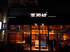 -赛百味(仙林金鹰店)