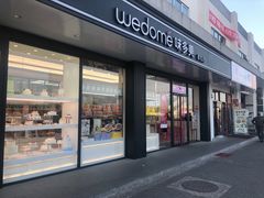 -味多美蛋糕(双合地铁店)