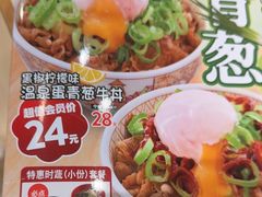 -食其家·牛丼咖喱(金桥太茂店)