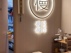 -慢慢中医馆·推拿·艾灸·正骨(上梅林店)