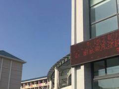 -南京晓庄学院(莫愁校区)