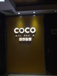 点击看大图 -可可丽舍