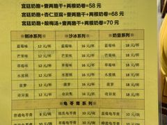 菜单-奶酪魏(牛街总店)