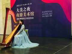 -江苏省美术馆(长江路新馆)
