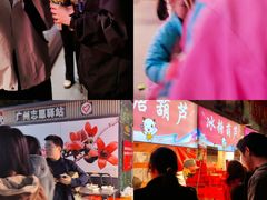 -广州保利时光里(建设大马路店)