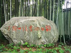 -上海醉白池公园