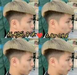 -贝勒爷专业男发
