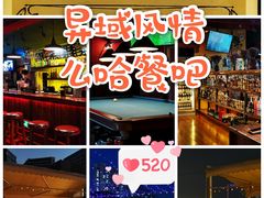 -么哈MOJAR(厦门云城万科里店)