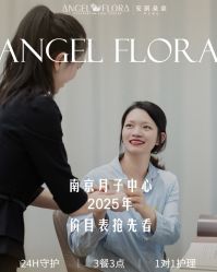 -安琪朵朵独栋花园月子中心