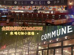 -COMMUNE幻师(天品西岸店)