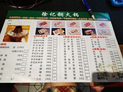 -徐记铜火锅(泉园店)