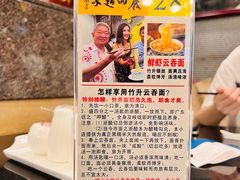 -丽的面家(多宝路店)