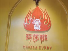 -玛莎啦印度美食餐厅·masala curry(吉联MALL店)