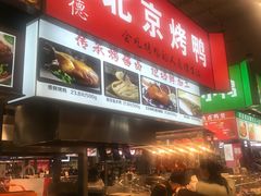 -中东大市场美食城