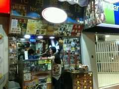 android_upload_pic-利强记北角鸡蛋仔(弥敦道店 )
