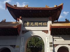 -福州开元寺