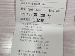 -上海广德中医门诊部