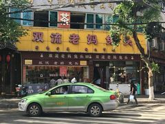 -双流兔头(成都金丝街总店)