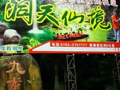 -英西峰林·洞天仙境