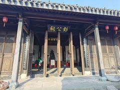 -鸣鹤古镇