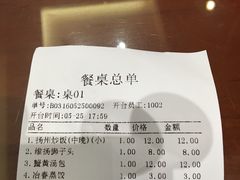 账单-冶春茶社(太和广场店)
