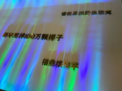-烹然四季椰子鸡火锅(姚家园万象汇店)