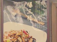 -东兴楼(通州店)
