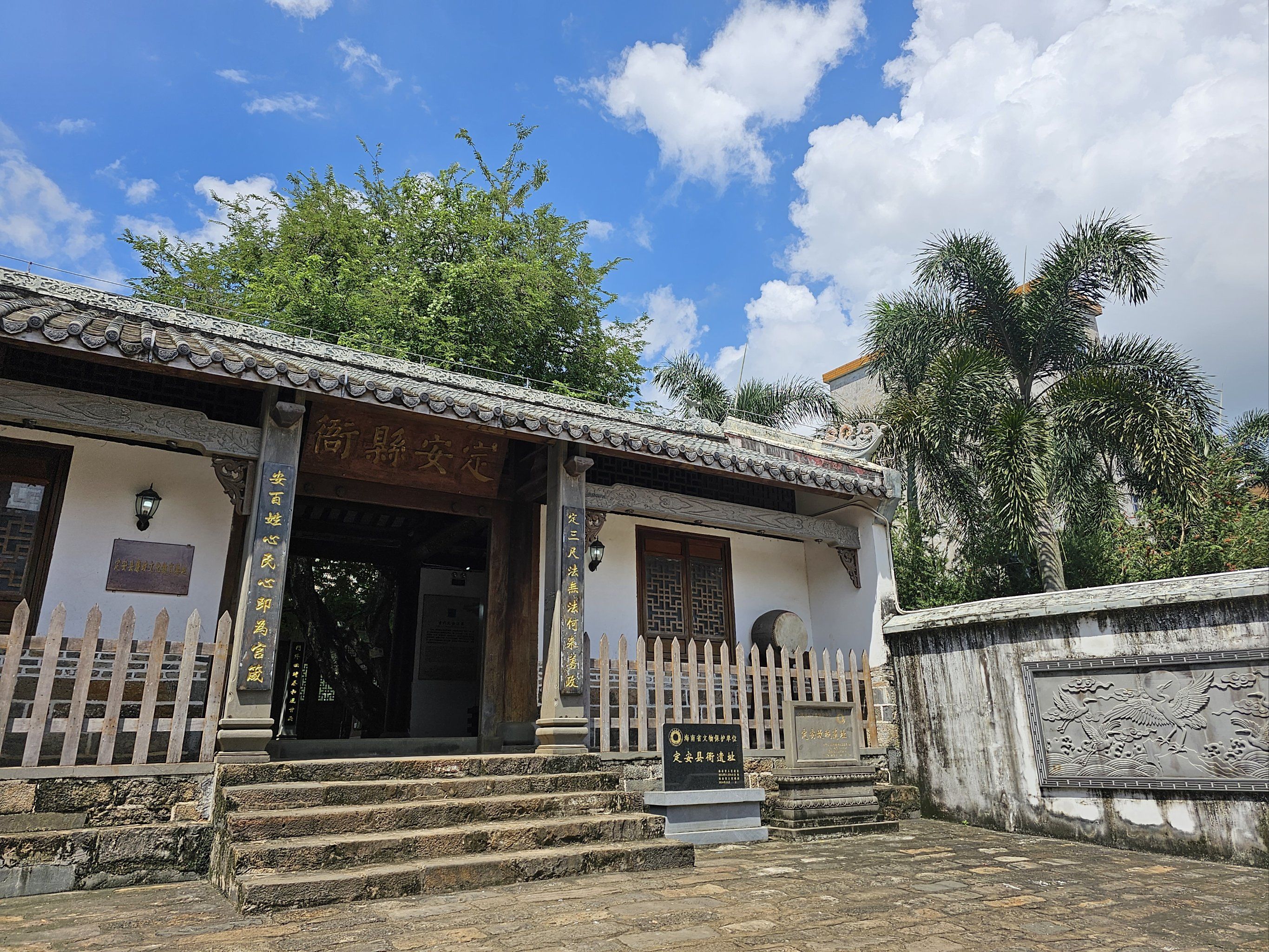 海口市 定安故城