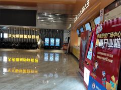 -大光明新国际影城(青浦吾悦店)