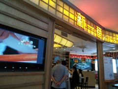 门面-新一番三文鱼寿司(大东海店)