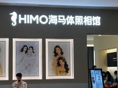 -海马体照相馆(佛山岭南站店)