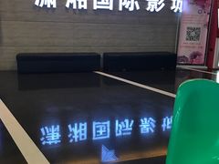 -潇湘国际影城郴州店