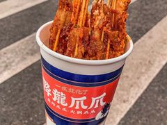 -降龙爪爪(建设路2店)