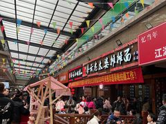 -秦云老太婆摊摊面(全国总店)