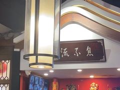 -川流不息·地道川菜·小龙虾(新松江路店)